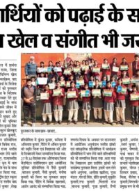 Prize Distribution (Prabhat Khabar 20.02.2019